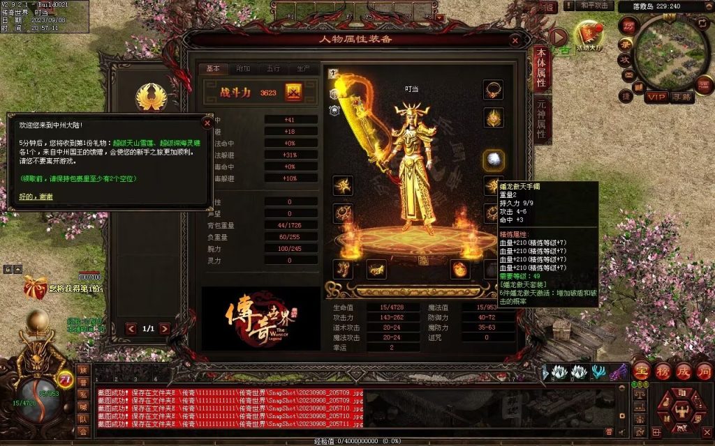 图片[87]-魔器蟠龙复古元神小极品-自动回收
