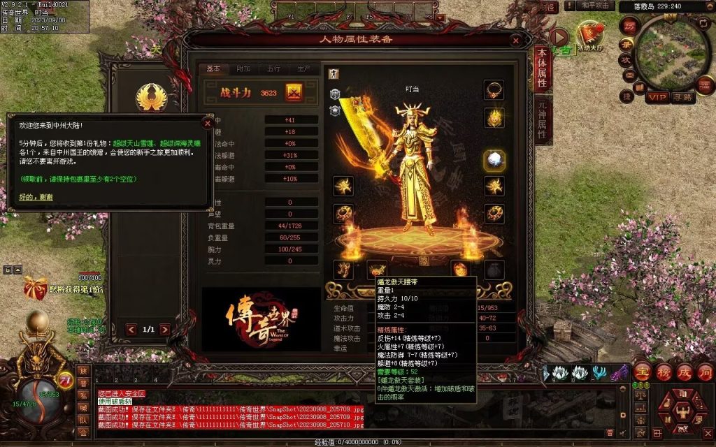 图片[88]-魔器蟠龙复古元神小极品-自动回收