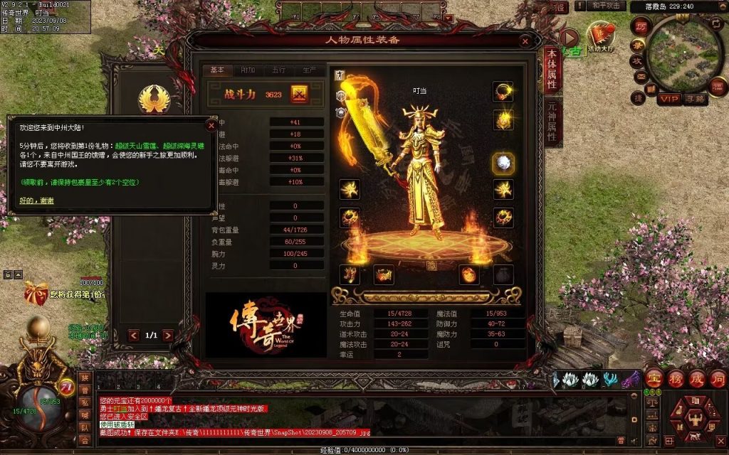 图片[89]-魔器蟠龙复古元神小极品-自动回收