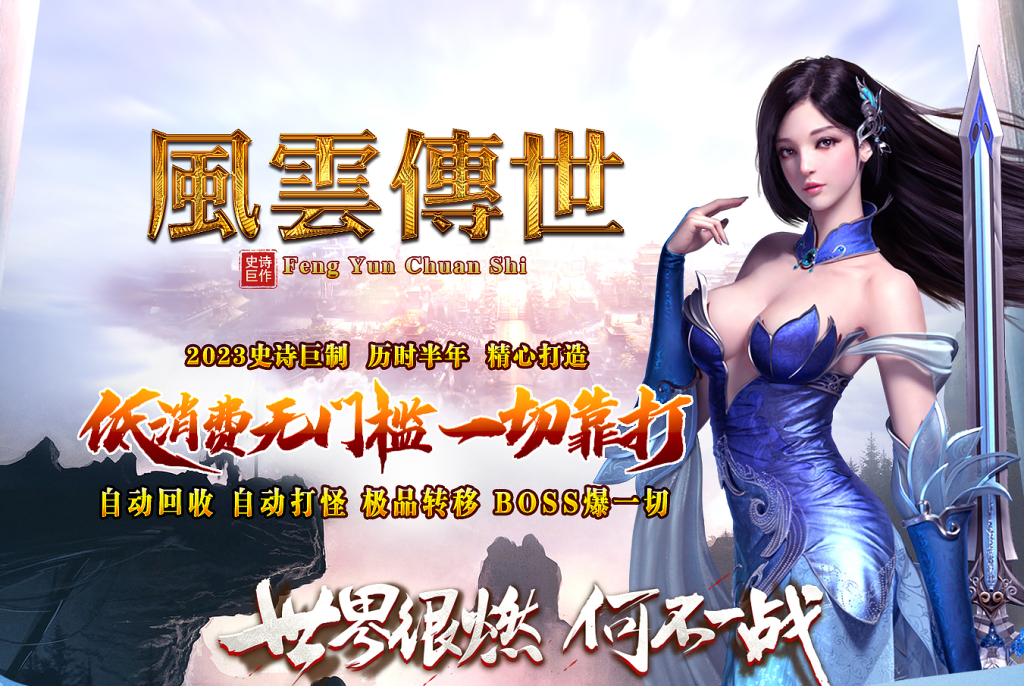 图片[1]-风云铁血第二季-自动回收