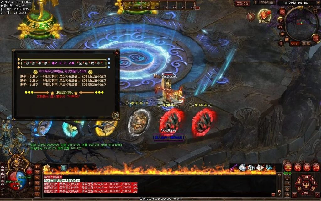 图片[4]-风云铁血第二季-自动回收