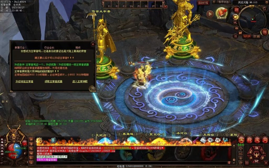 图片[9]-风云铁血第二季-自动回收