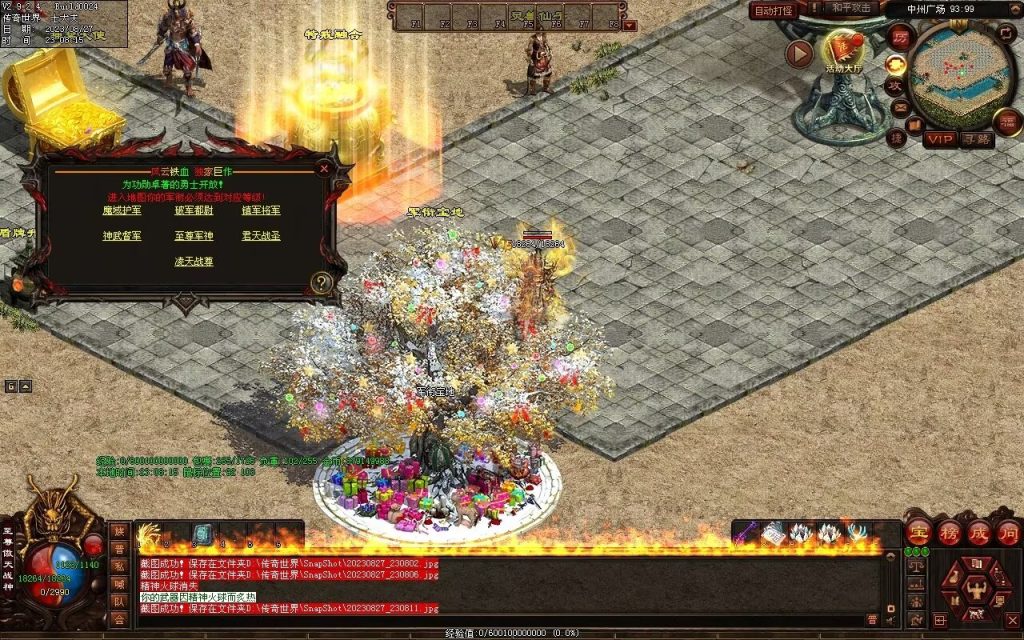 图片[11]-风云铁血第二季-自动回收