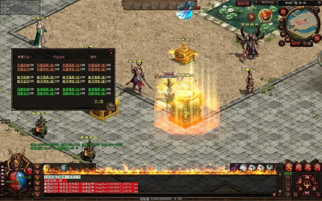 图片[20]-风云铁血第二季-自动回收