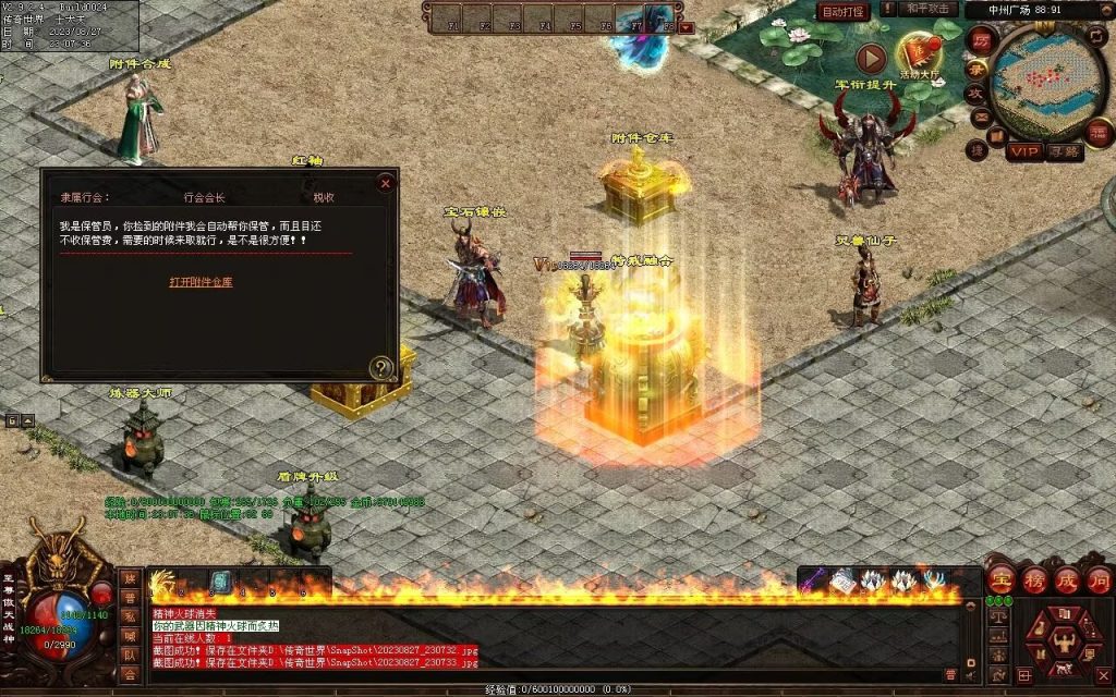 图片[21]-风云铁血第二季-自动回收