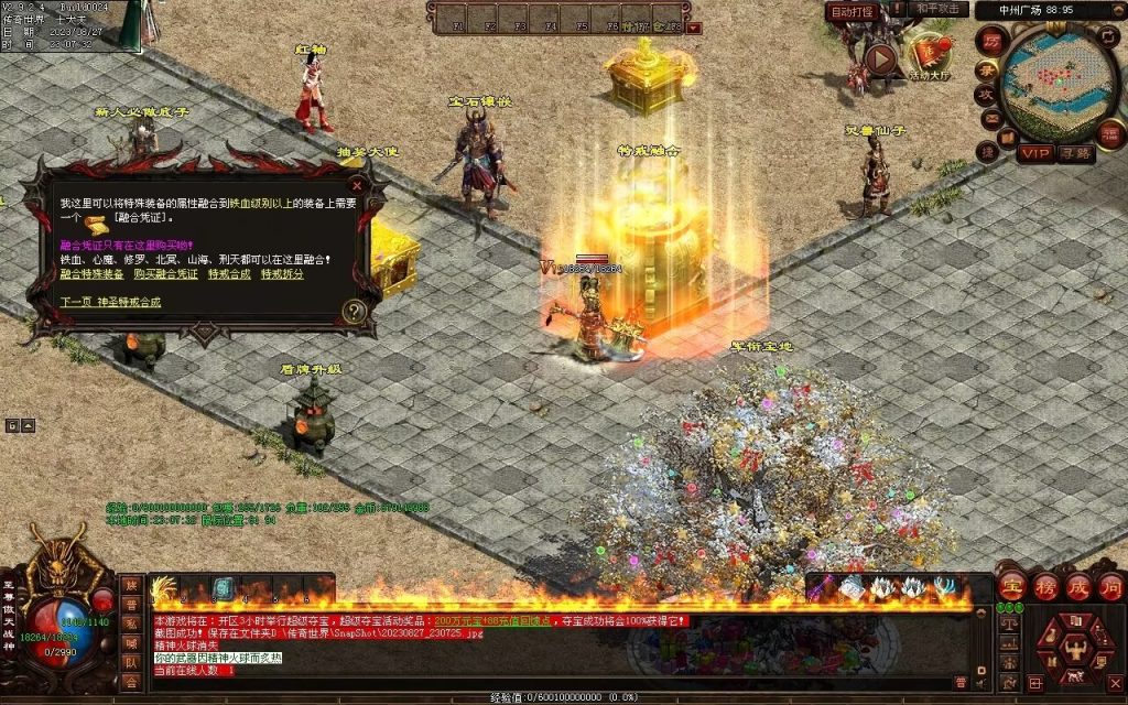 图片[23]-风云铁血第二季-自动回收