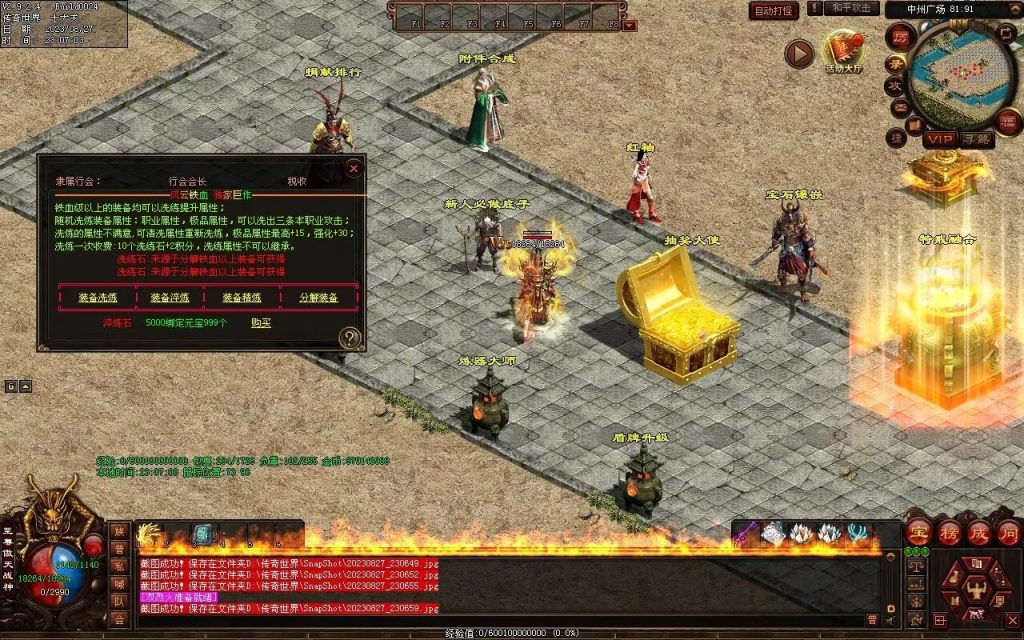 图片[27]-风云铁血第二季-自动回收