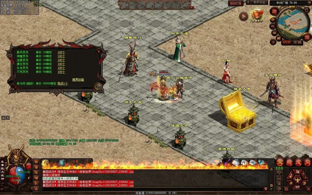 图片[29]-风云铁血第二季-自动回收