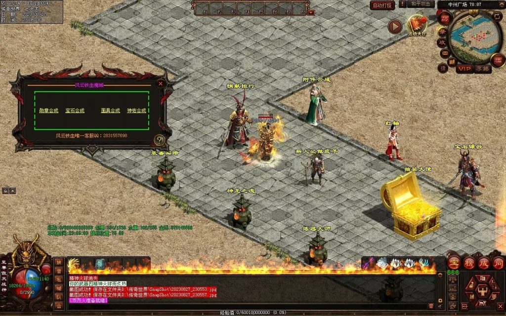 图片[43]-风云铁血第二季-自动回收