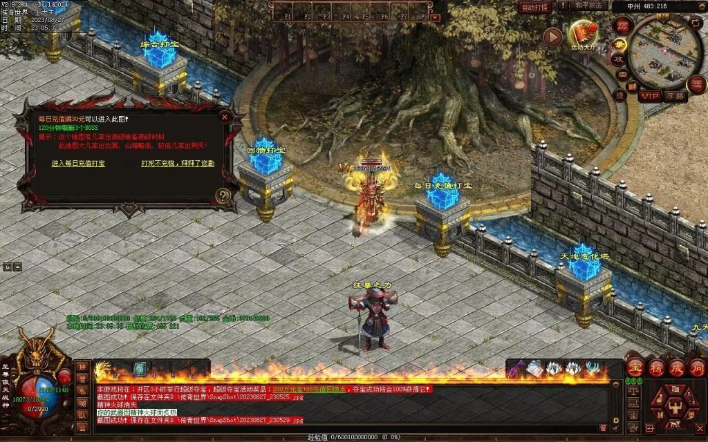 图片[51]-风云铁血第二季-自动回收