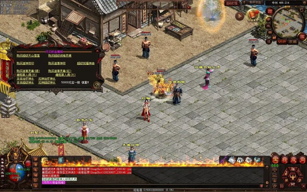 图片[61]-风云铁血第二季-自动回收