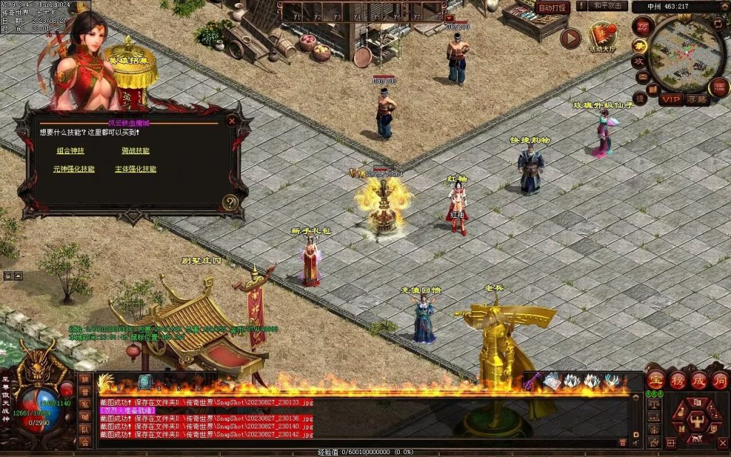 图片[62]-风云铁血第二季-自动回收