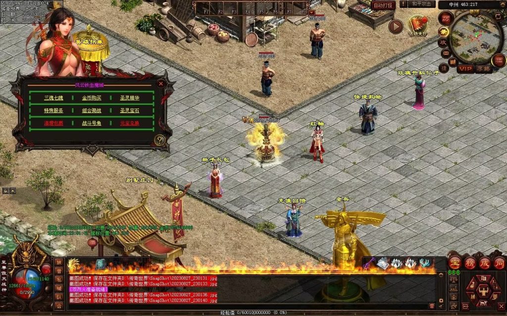 图片[63]-风云铁血第二季-自动回收