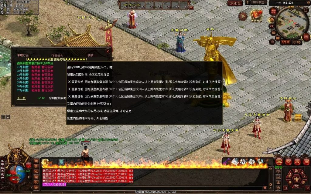 图片[65]-风云铁血第二季-自动回收