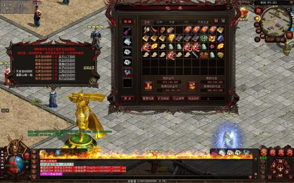 图片[73]-风云铁血第二季-自动回收