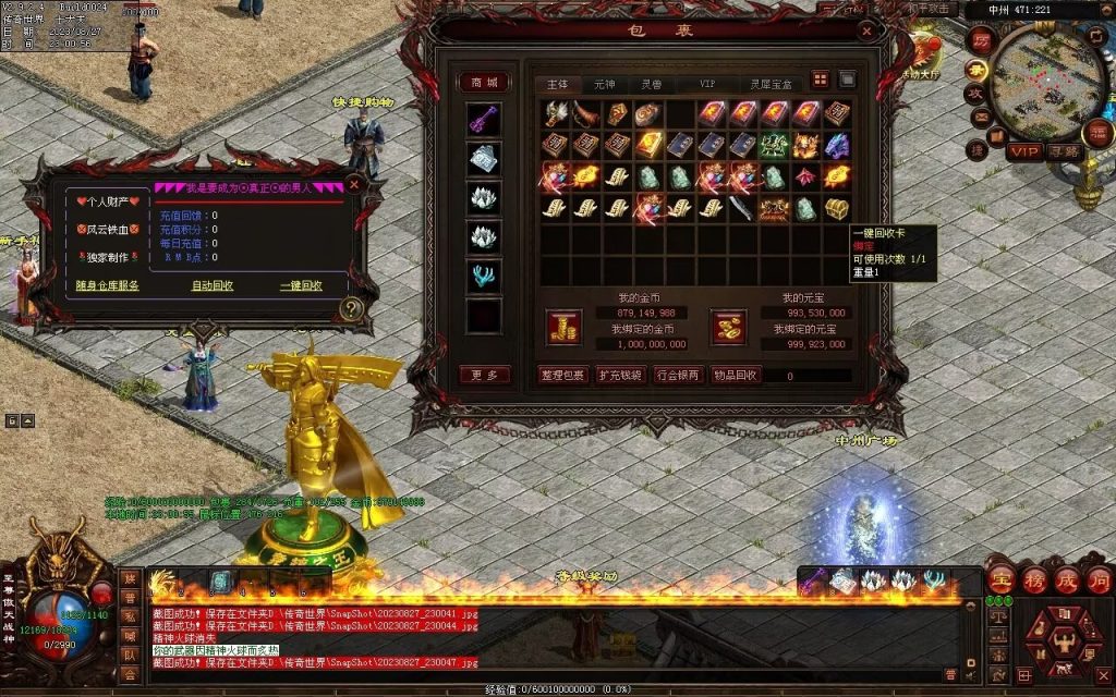 图片[74]-风云铁血第二季-自动回收