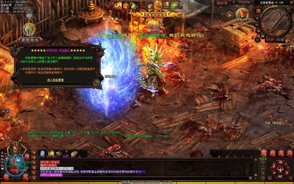 图片[2]-梦想铁血融合仿盛大-自动拾取回收存仓