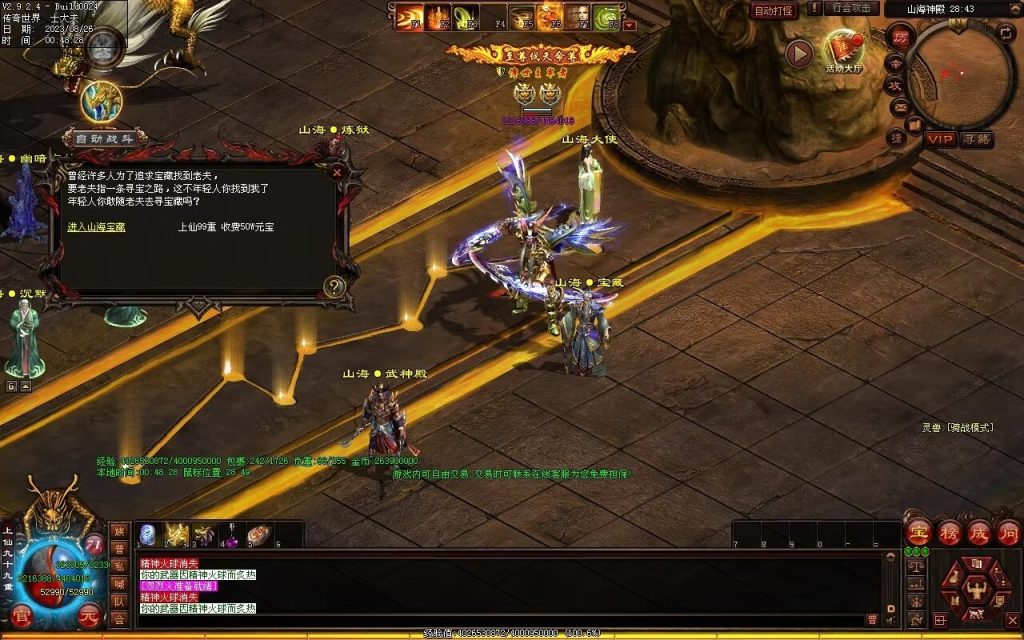 图片[4]-梦想铁血融合仿盛大-自动拾取回收存仓