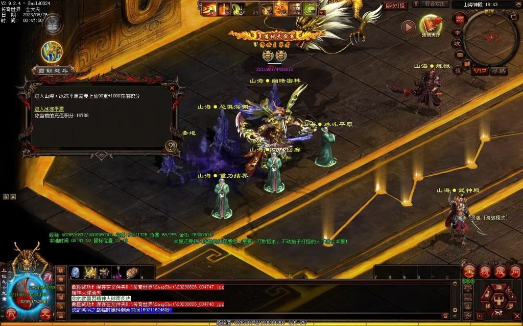 图片[8]-梦想铁血融合仿盛大-自动拾取回收存仓