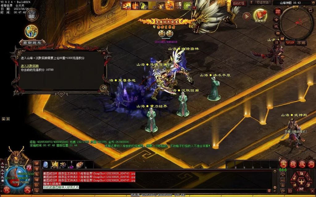 图片[9]-梦想铁血融合仿盛大-自动拾取回收存仓