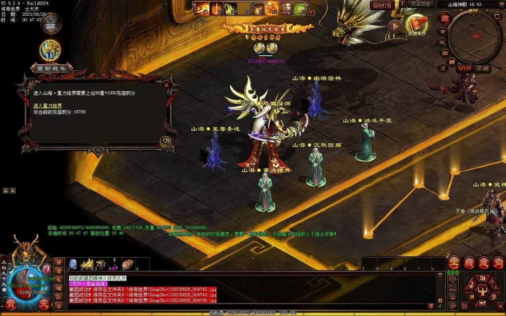 图片[10]-梦想铁血融合仿盛大-自动拾取回收存仓