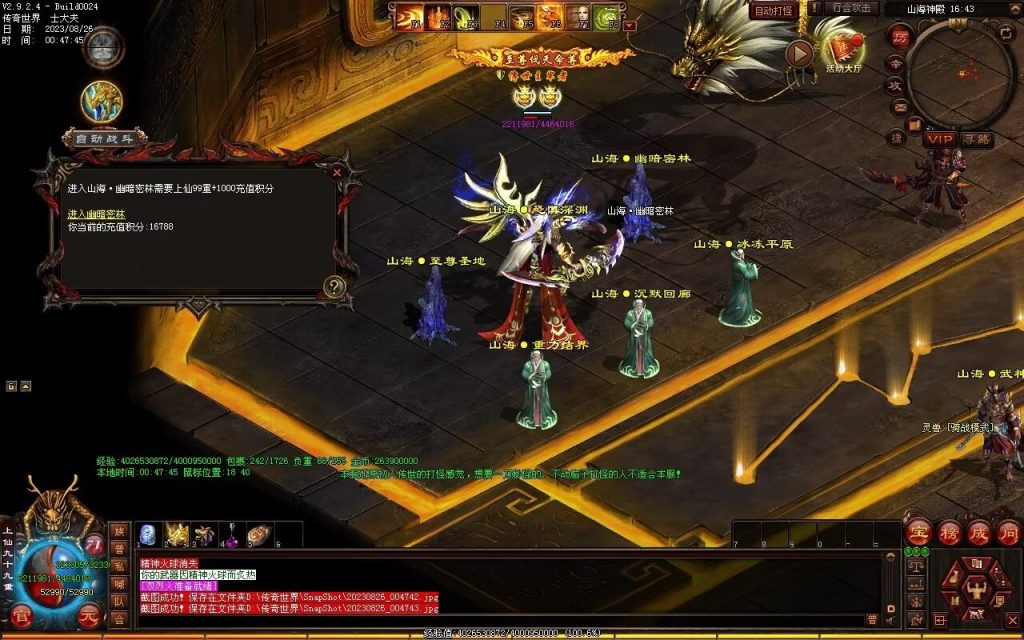 图片[11]-梦想铁血融合仿盛大-自动拾取回收存仓