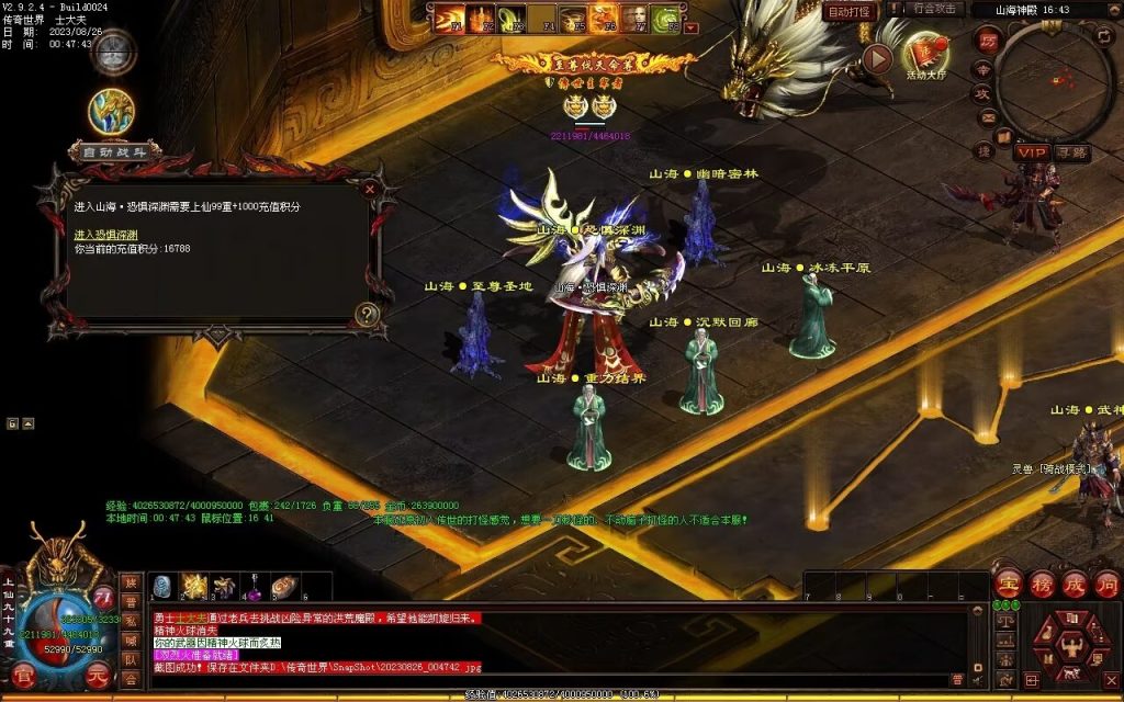 图片[12]-梦想铁血融合仿盛大-自动拾取回收存仓