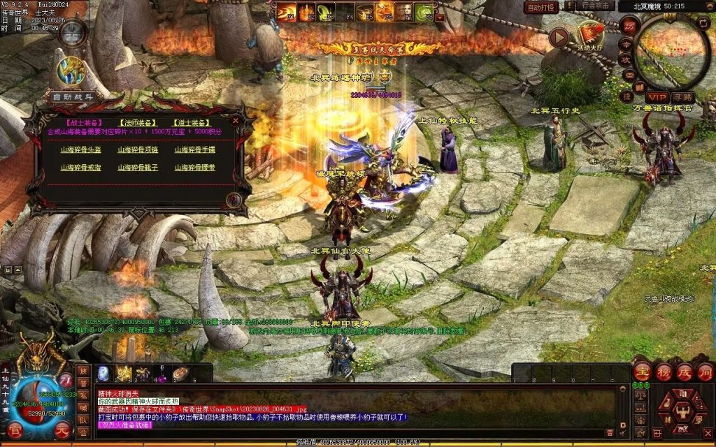 图片[22]-梦想铁血融合仿盛大-自动拾取回收存仓