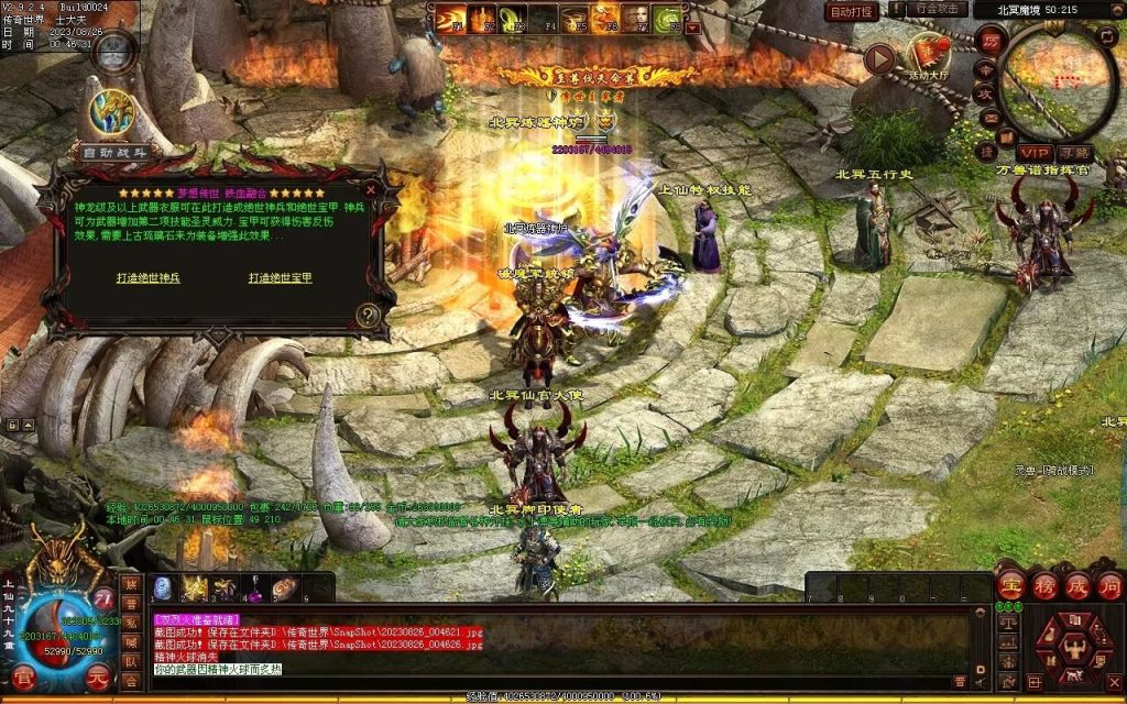 图片[23]-梦想铁血融合仿盛大-自动拾取回收存仓