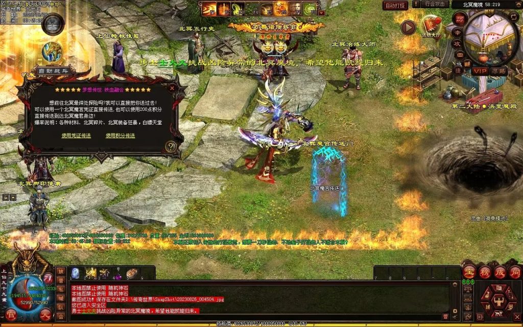 图片[30]-梦想铁血融合仿盛大-自动拾取回收存仓