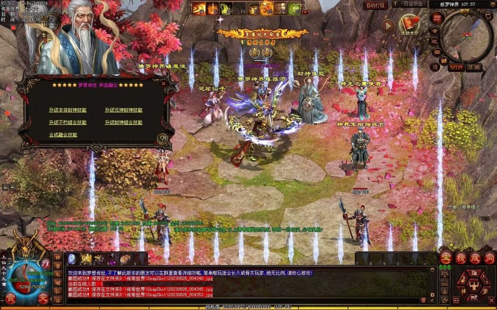 图片[37]-梦想铁血融合仿盛大-自动拾取回收存仓