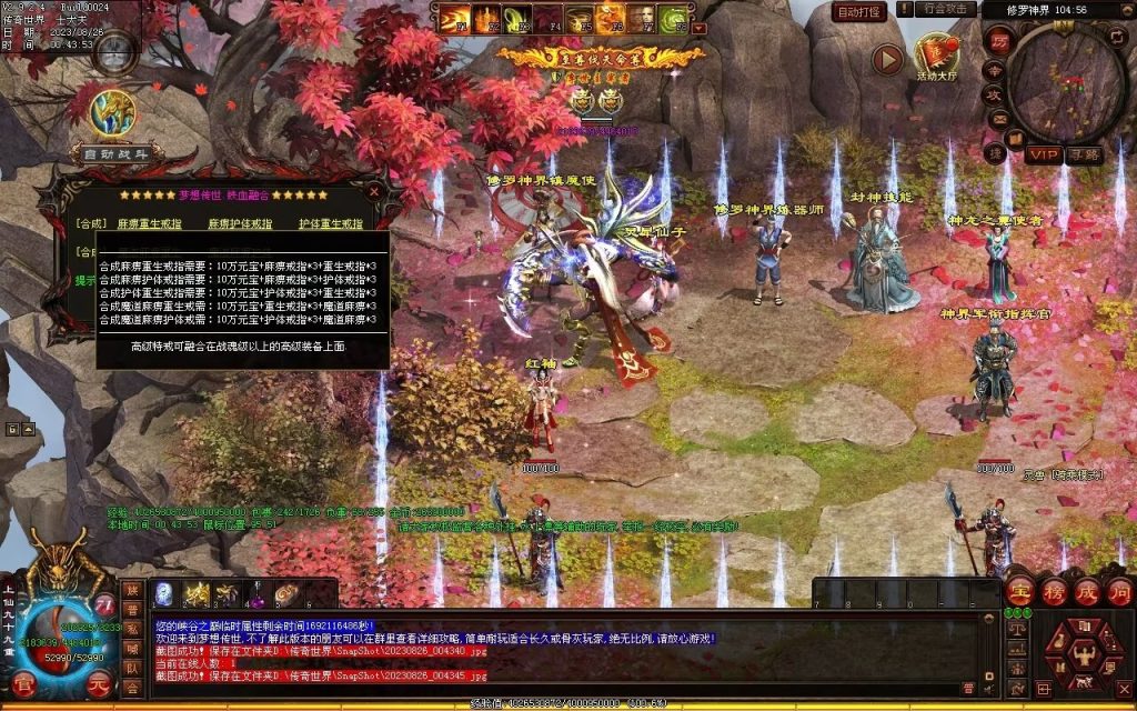 图片[38]-梦想铁血融合仿盛大-自动拾取回收存仓