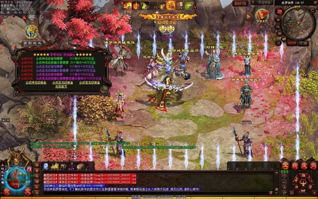 图片[40]-梦想铁血融合仿盛大-自动拾取回收存仓