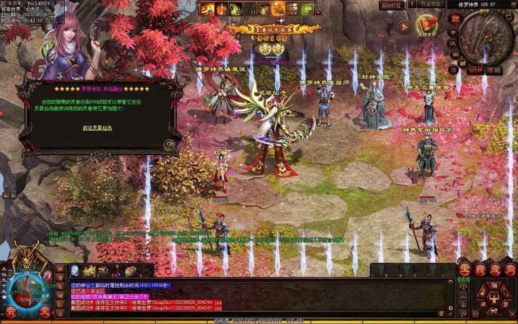 图片[42]-梦想铁血融合仿盛大-自动拾取回收存仓