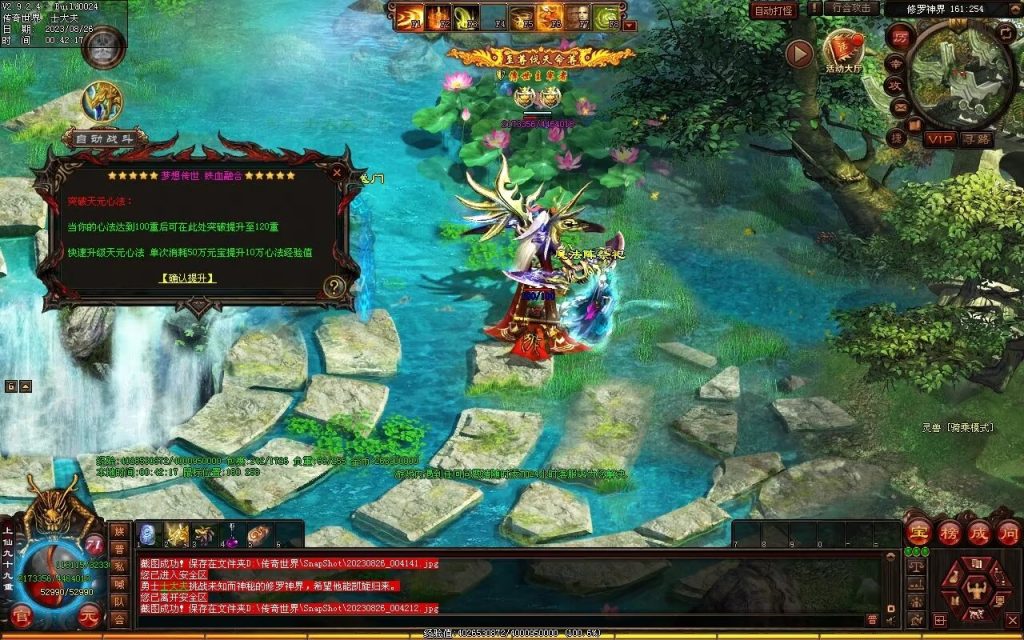 图片[47]-梦想铁血融合仿盛大-自动拾取回收存仓