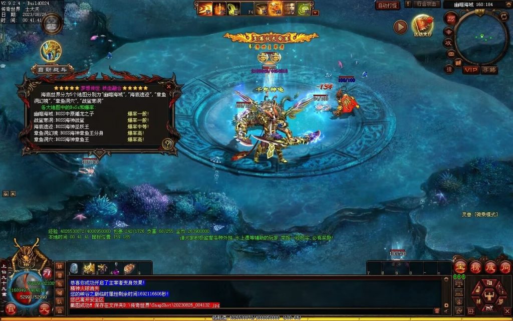 图片[49]-梦想铁血融合仿盛大-自动拾取回收存仓