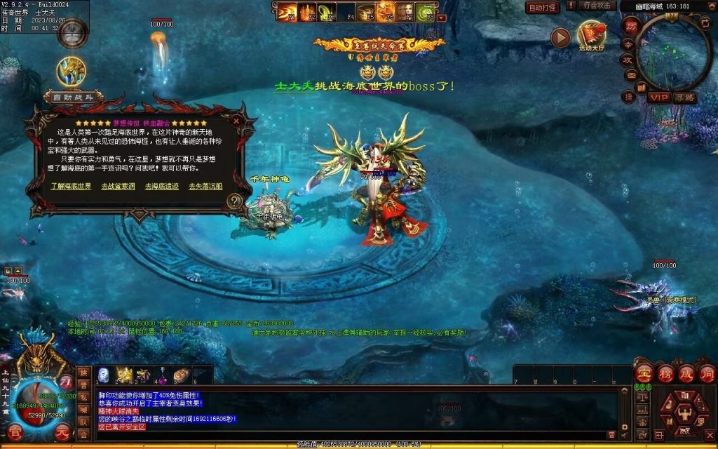 图片[50]-梦想铁血融合仿盛大-自动拾取回收存仓