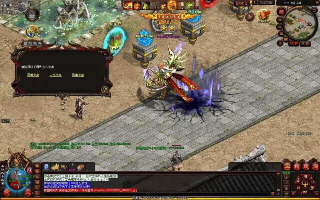 图片[51]-梦想铁血融合仿盛大-自动拾取回收存仓