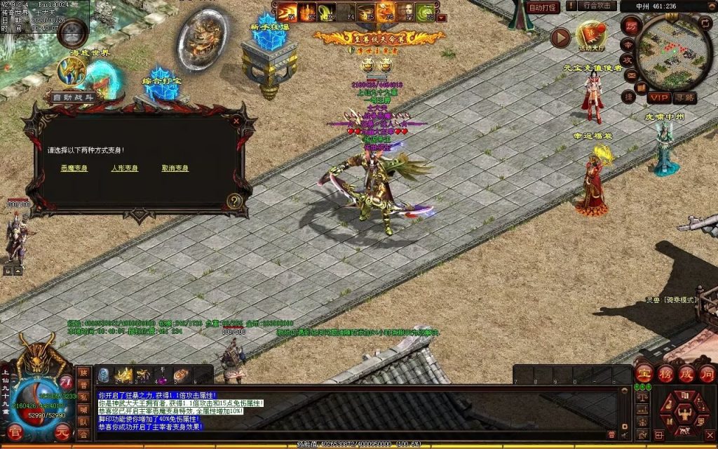 图片[52]-梦想铁血融合仿盛大-自动拾取回收存仓