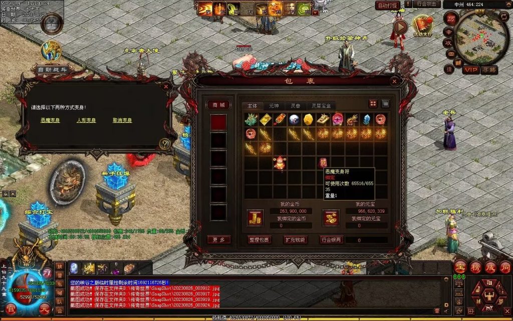 图片[53]-梦想铁血融合仿盛大-自动拾取回收存仓