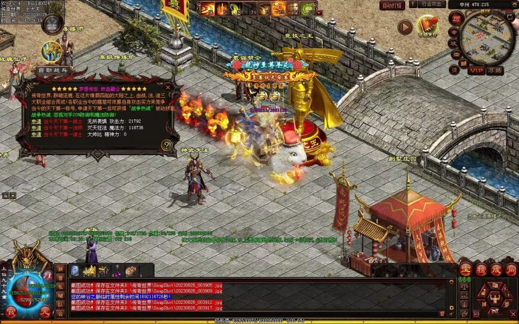 图片[55]-梦想铁血融合仿盛大-自动拾取回收存仓