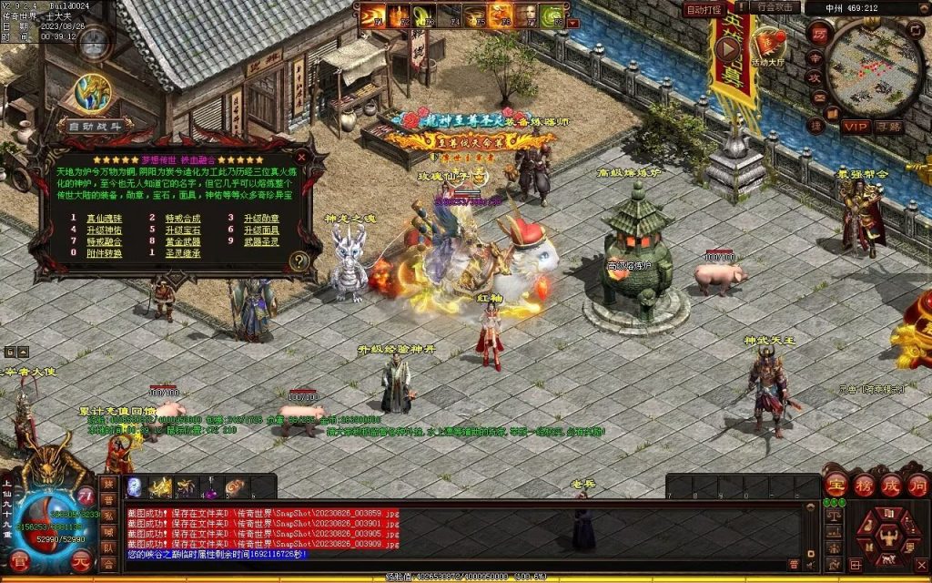 图片[57]-梦想铁血融合仿盛大-自动拾取回收存仓