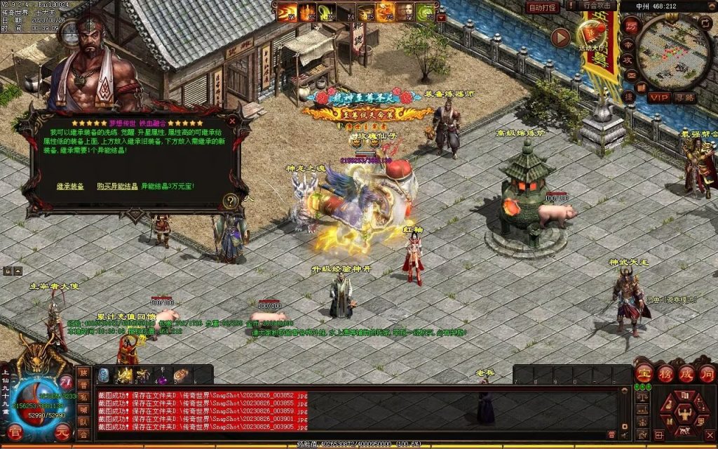 图片[58]-梦想铁血融合仿盛大-自动拾取回收存仓