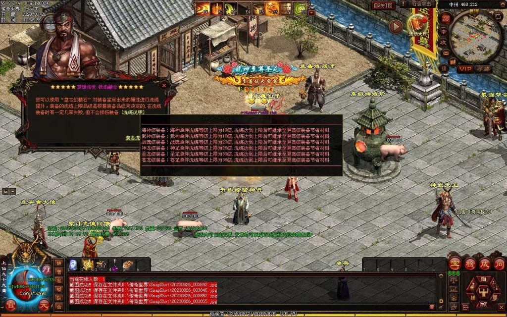 图片[61]-梦想铁血融合仿盛大-自动拾取回收存仓