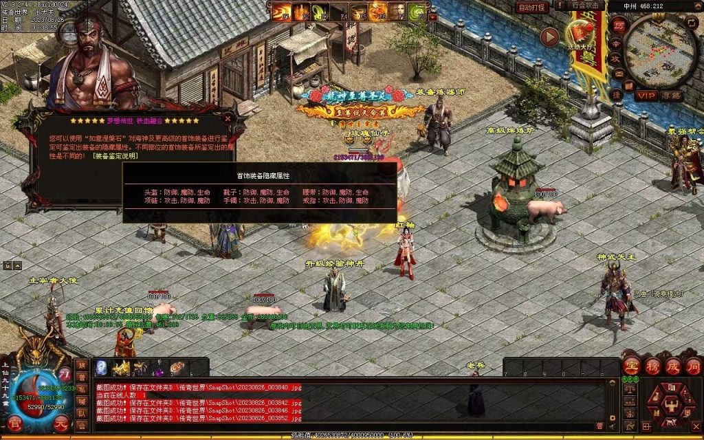 图片[62]-梦想铁血融合仿盛大-自动拾取回收存仓