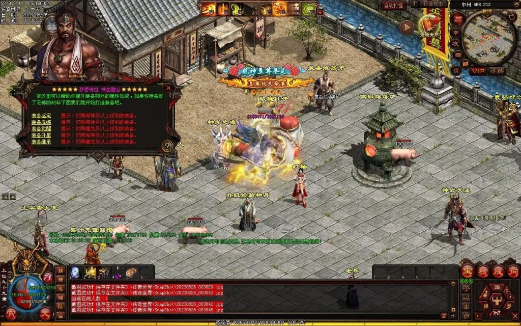 图片[63]-梦想铁血融合仿盛大-自动拾取回收存仓