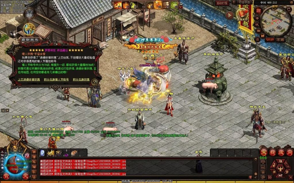 图片[64]-梦想铁血融合仿盛大-自动拾取回收存仓