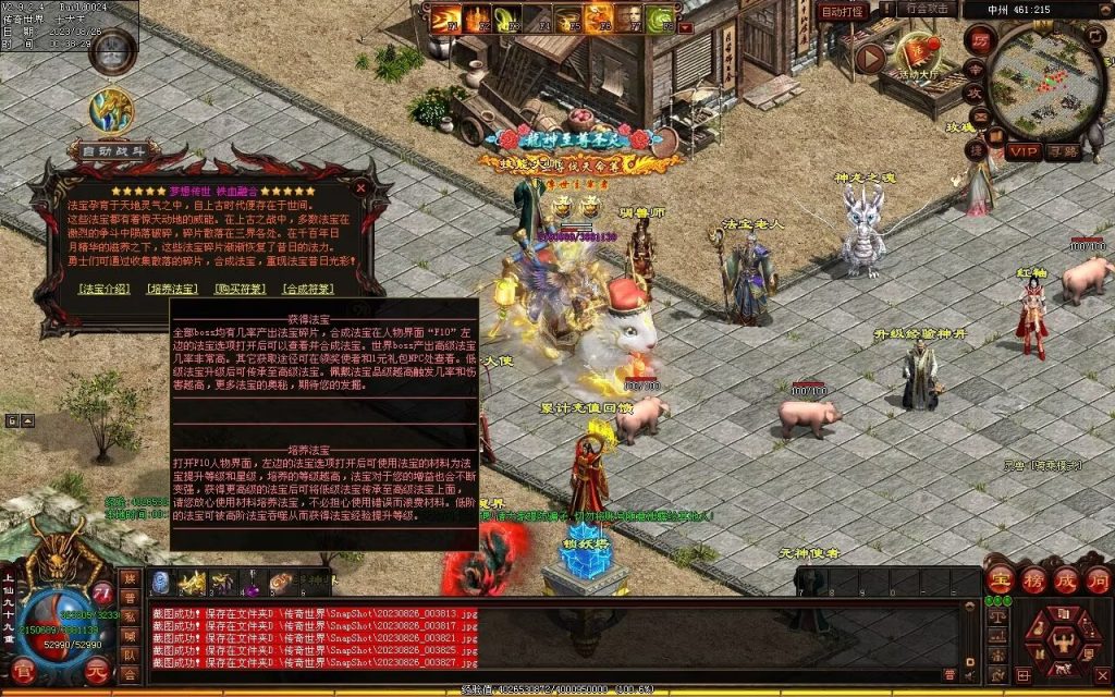 图片[67]-梦想铁血融合仿盛大-自动拾取回收存仓