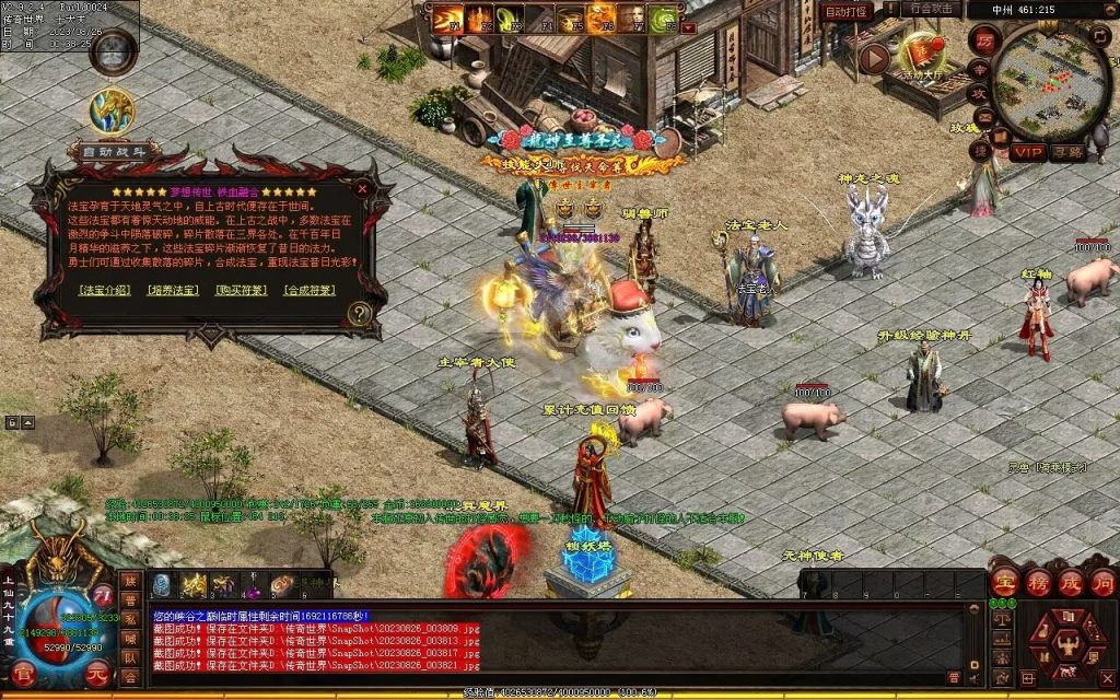 图片[69]-梦想铁血融合仿盛大-自动拾取回收存仓