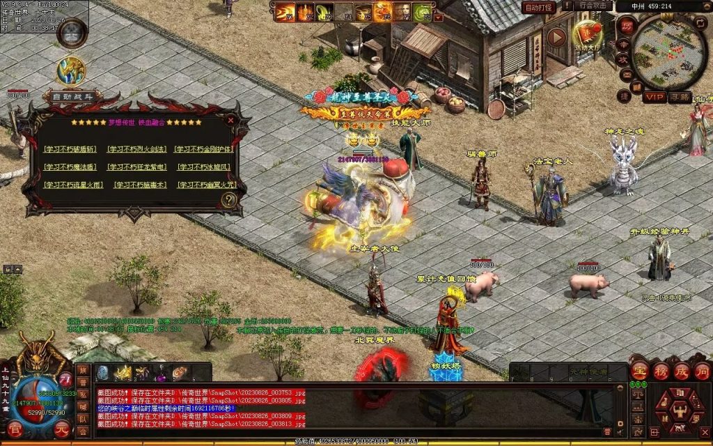 图片[71]-梦想铁血融合仿盛大-自动拾取回收存仓